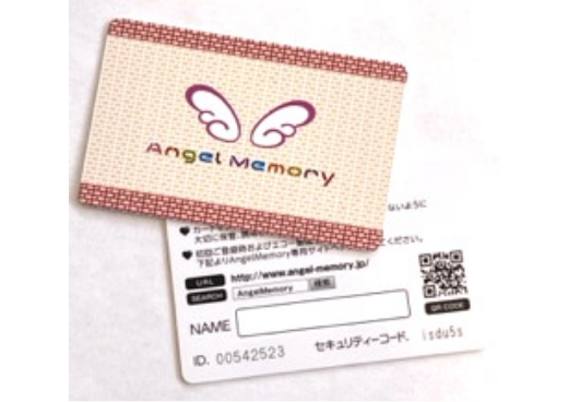 Angel Memory